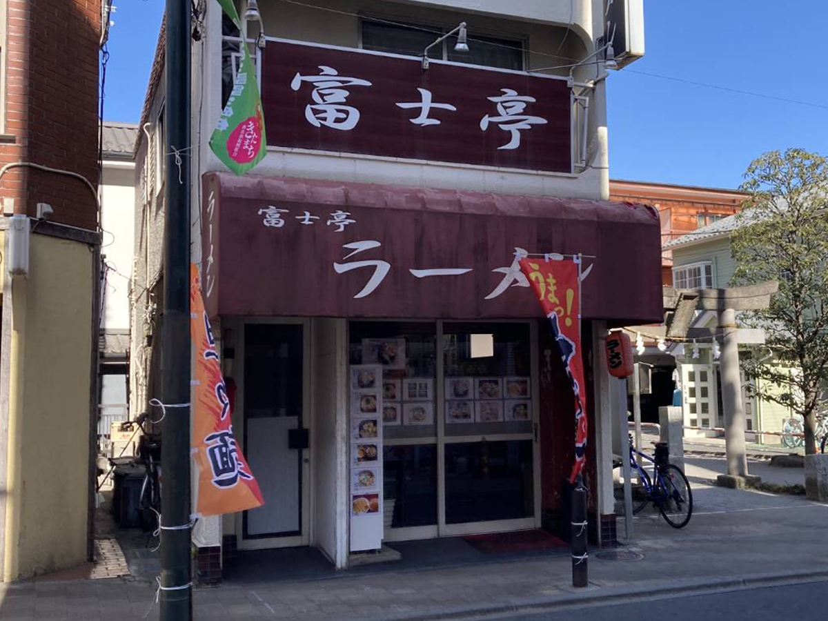 ラ－メン富士亭のサムネイル画像