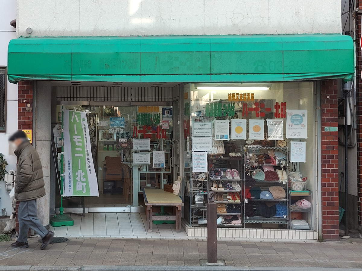 ハ－モニ－北町のサムネイル画像