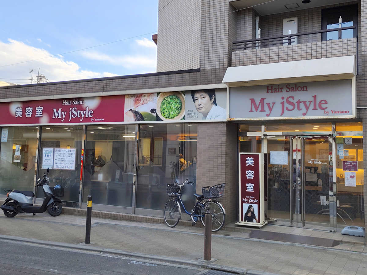 マイスタイルのサムネイル画像