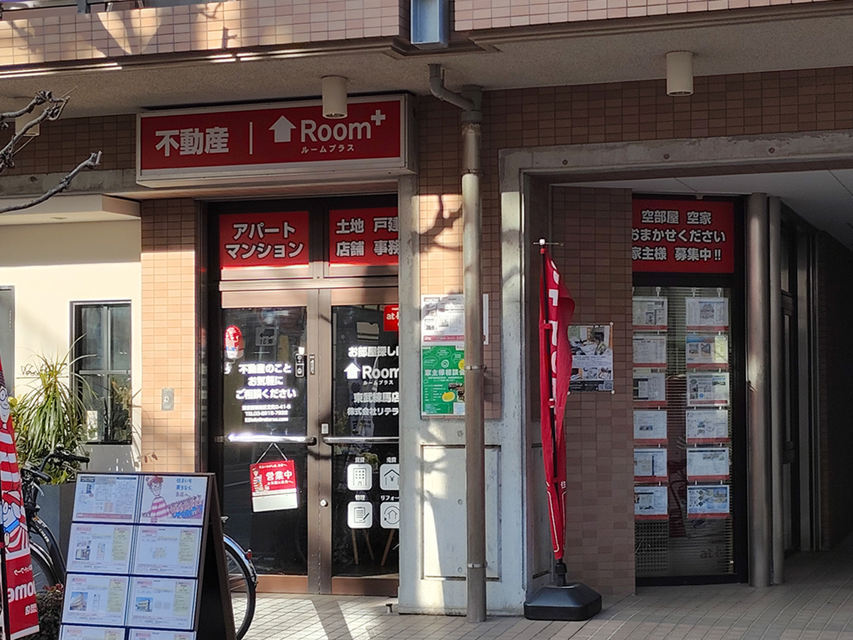 ルームプラス リテラス
