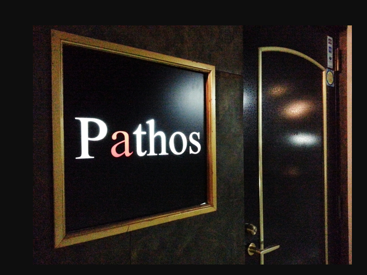 Lounge&Bar Pathosのサムネイル画像