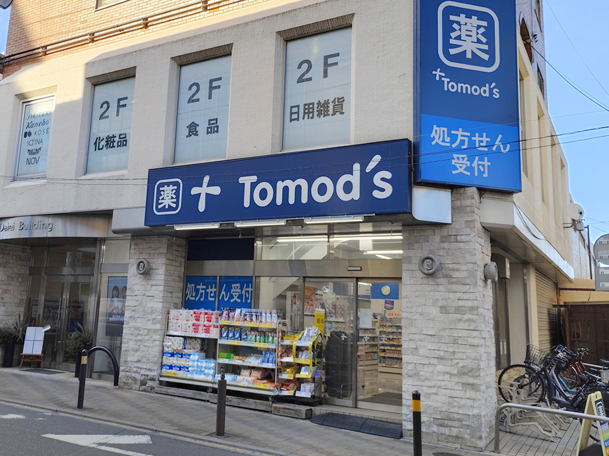トモズ 東武練馬店のサムネイル画像