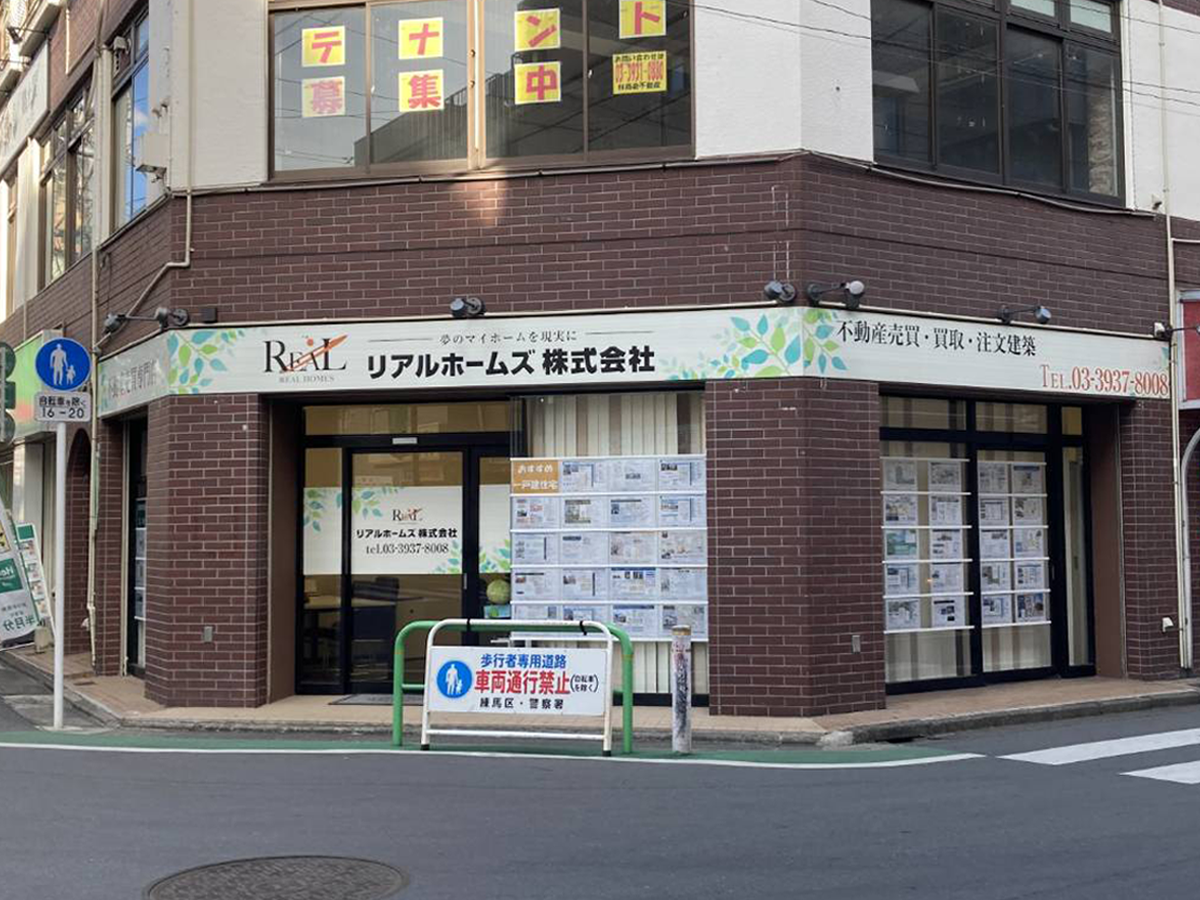 リアルホームズのサムネイル画像